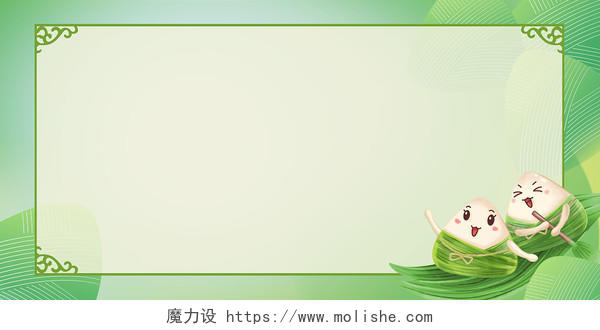 绿色粽子粽叶山水卡通简约文艺小清新现代大气端午节边框展板背景